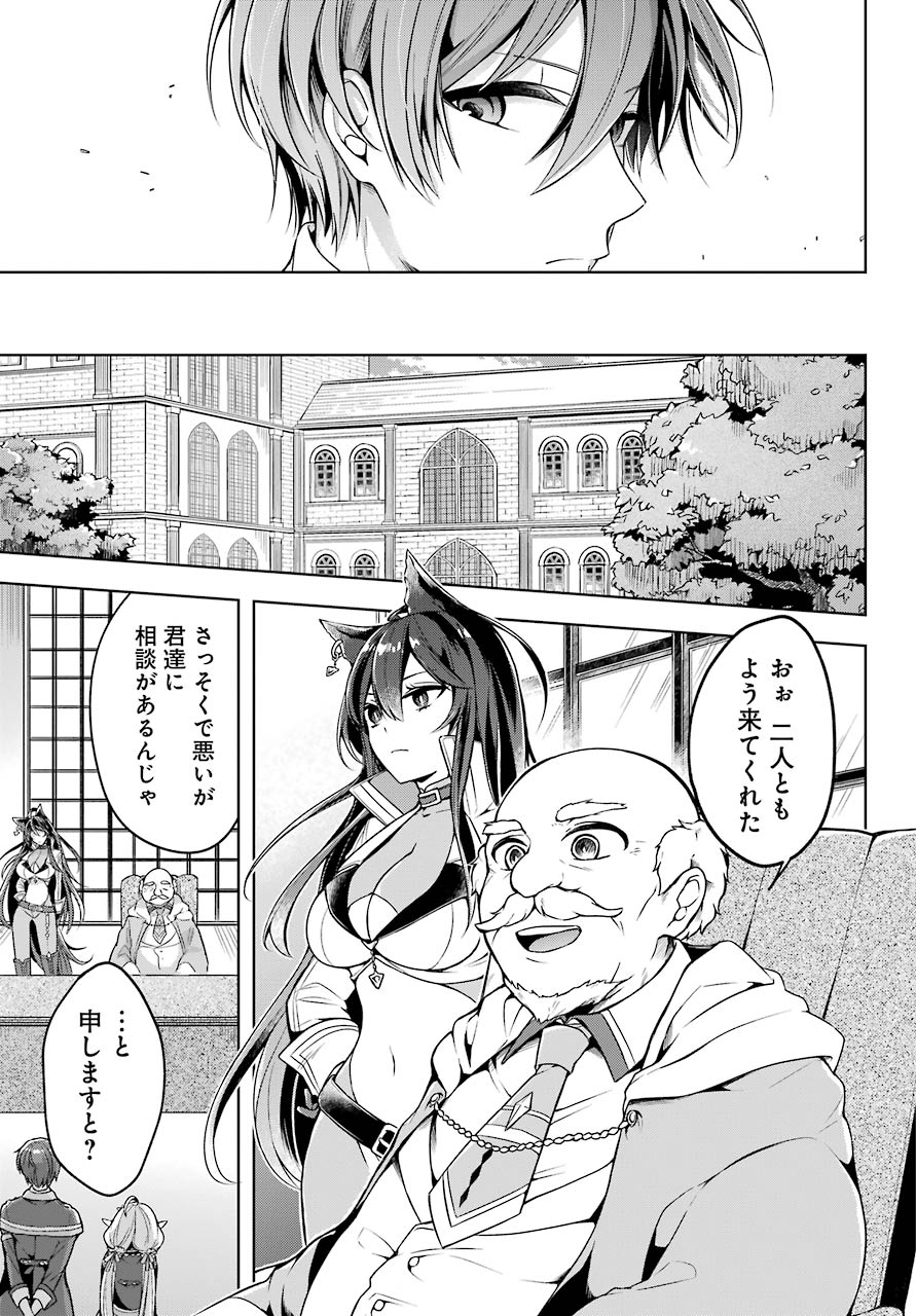 Shijou Saikyou no Daimaou, Murabito A ni Tensei Suru - Chapter 22 - Page 13