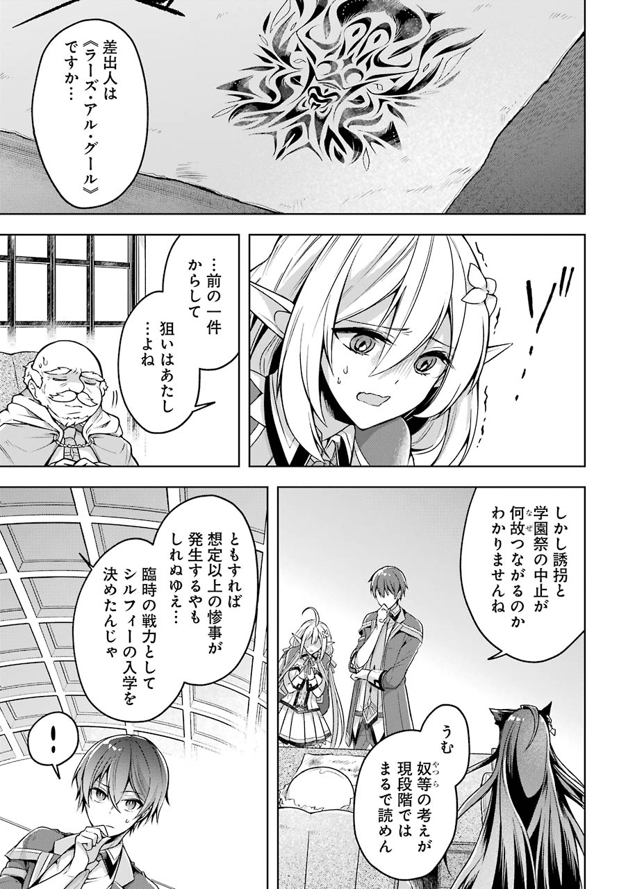 Shijou Saikyou no Daimaou, Murabito A ni Tensei Suru - Chapter 22 - Page 21