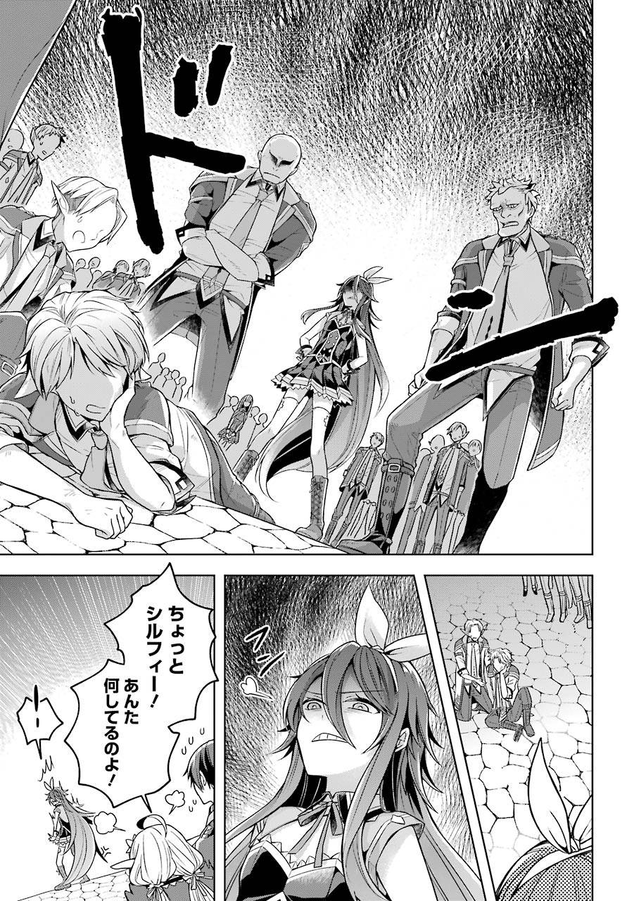 Shijou Saikyou no Daimaou, Murabito A ni Tensei Suru - Chapter 22 - Page 25