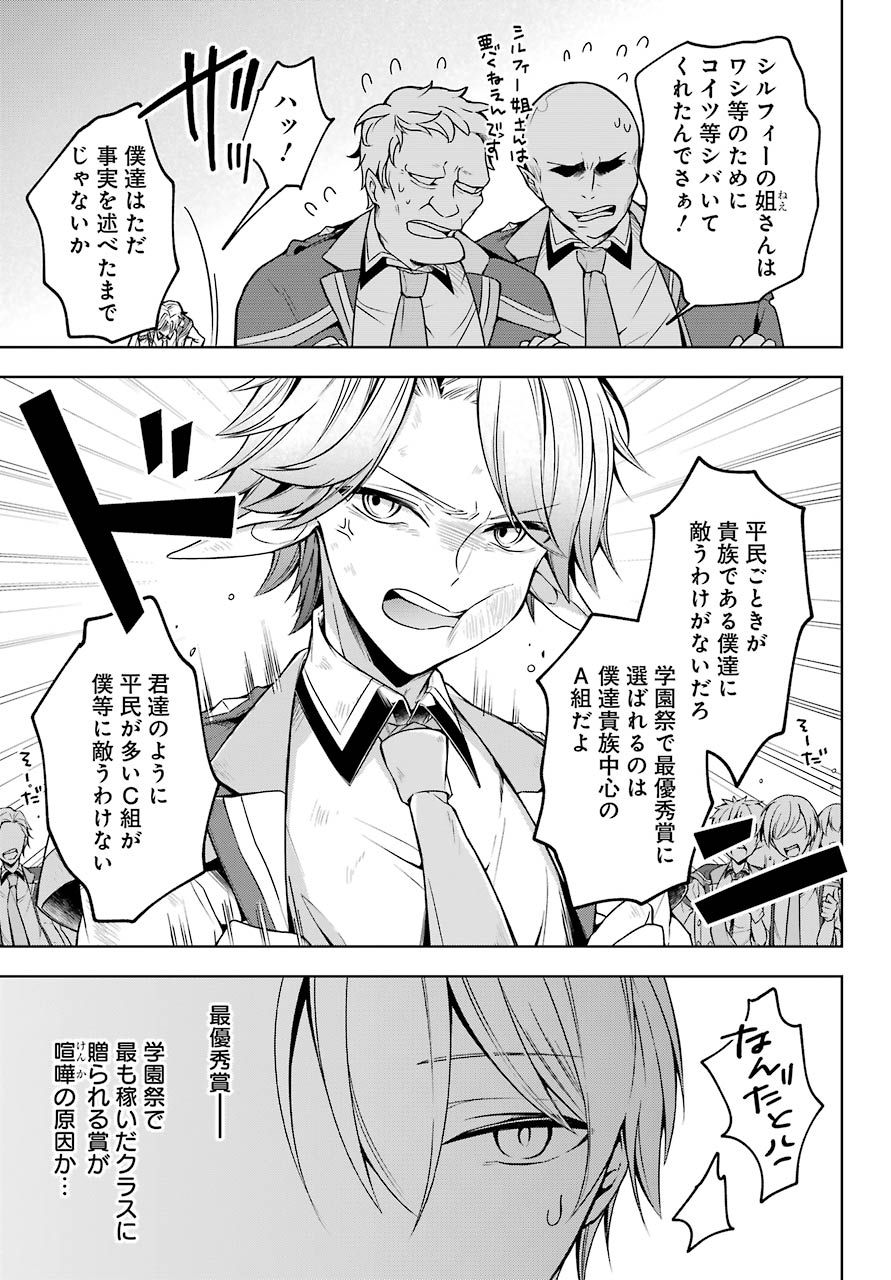 Shijou Saikyou no Daimaou, Murabito A ni Tensei Suru - Chapter 22 - Page 27