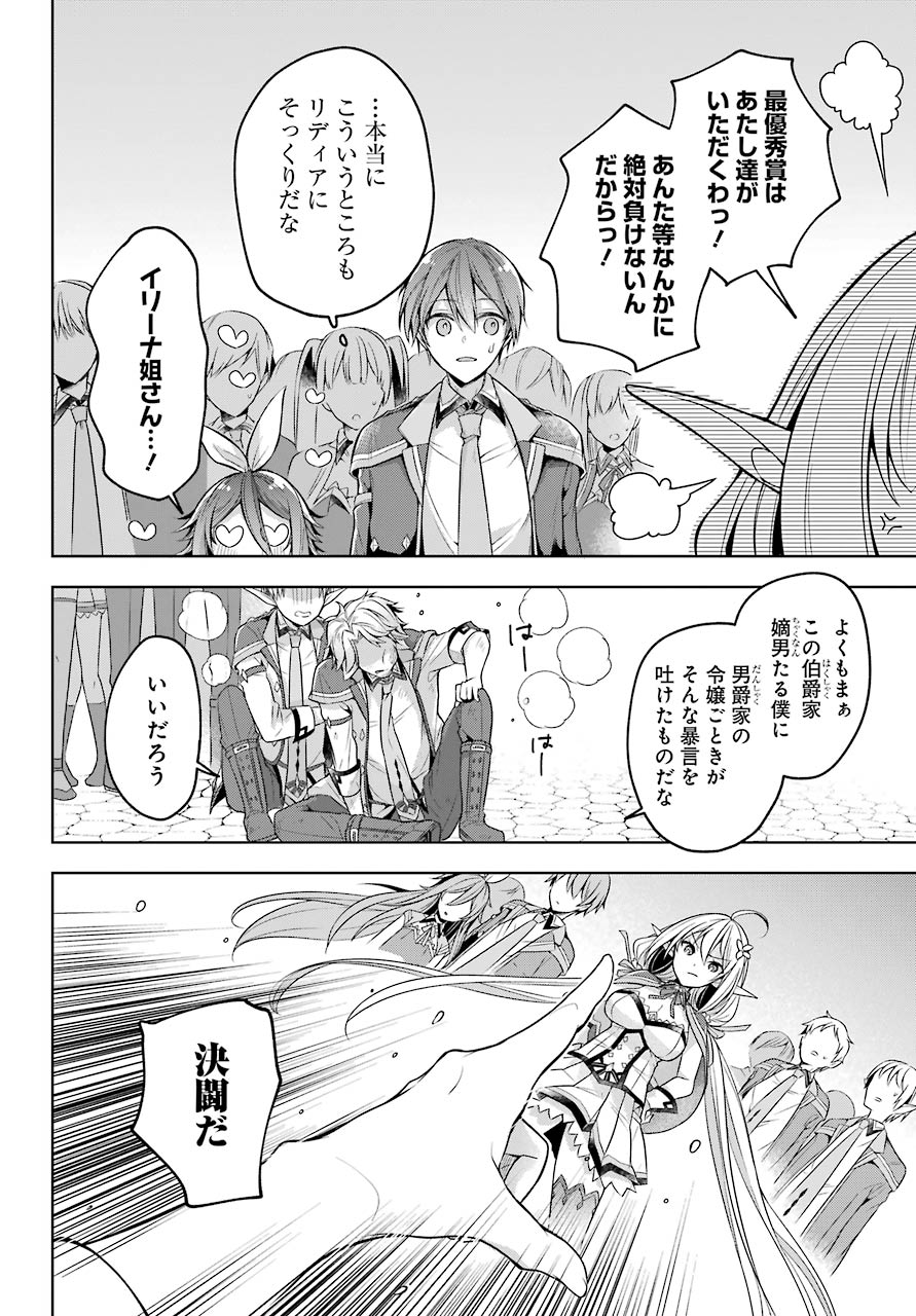 Shijou Saikyou no Daimaou, Murabito A ni Tensei Suru - Chapter 22 - Page 30