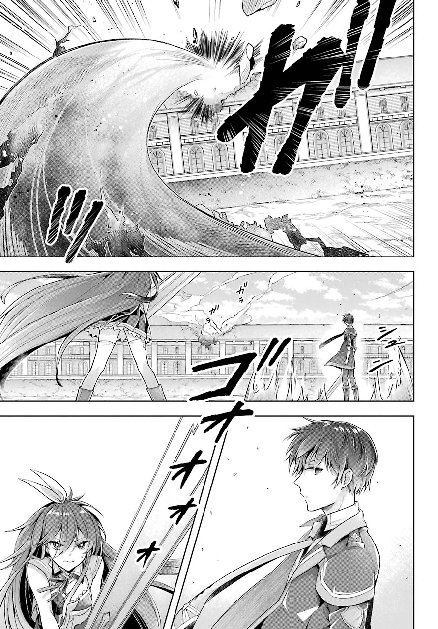 Shijou Saikyou no Daimaou, Murabito A ni Tensei Suru - Chapter 22 - Page 5