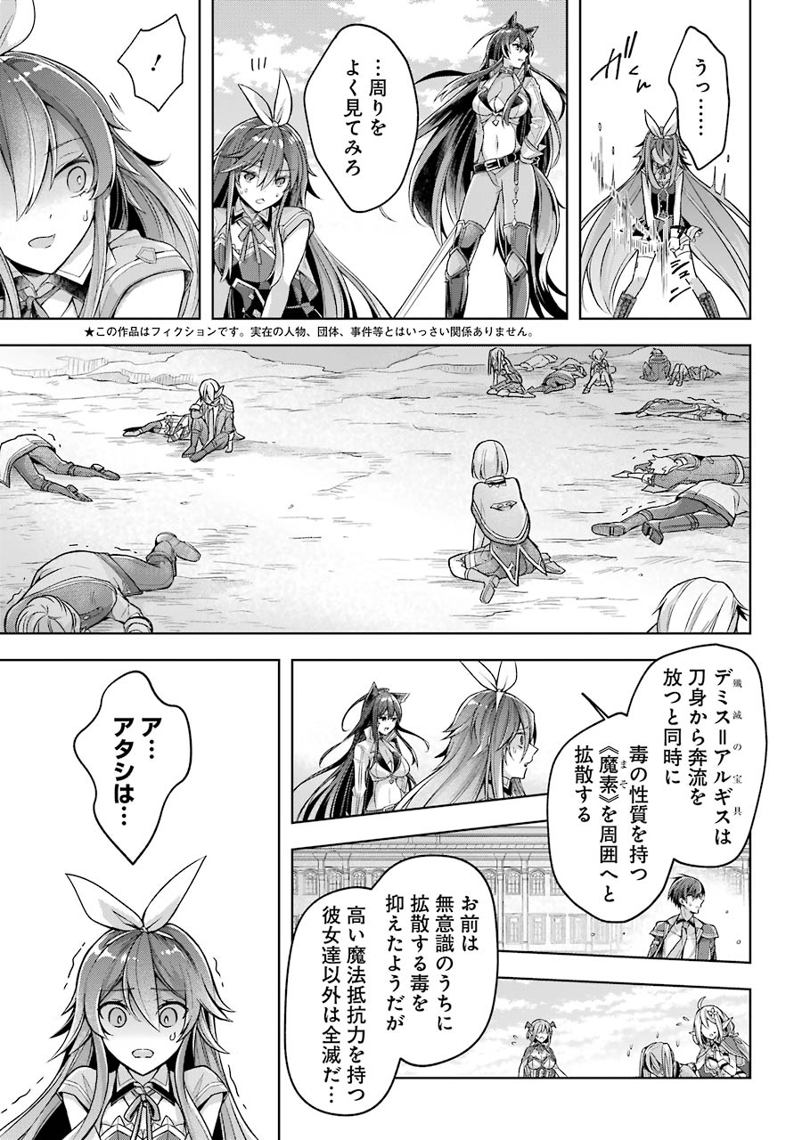 Shijou Saikyou no Daimaou, Murabito A ni Tensei Suru - Chapter 22 - Page 7