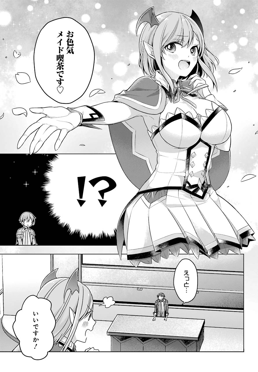 Shijou Saikyou no Daimaou, Murabito A ni Tensei Suru - Chapter 23 - Page 7