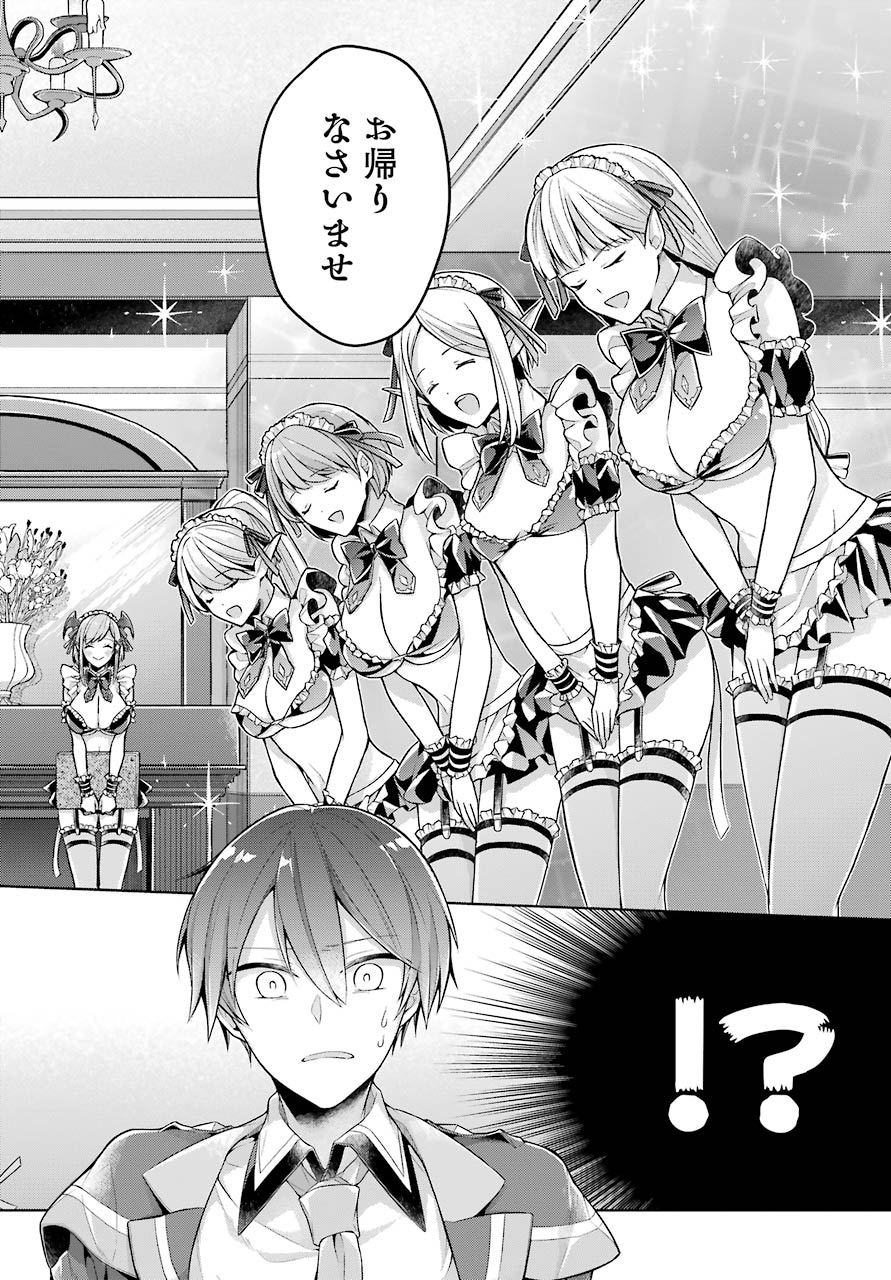 Shijou Saikyou no Daimaou, Murabito A ni Tensei Suru - Chapter 24 - Page 12