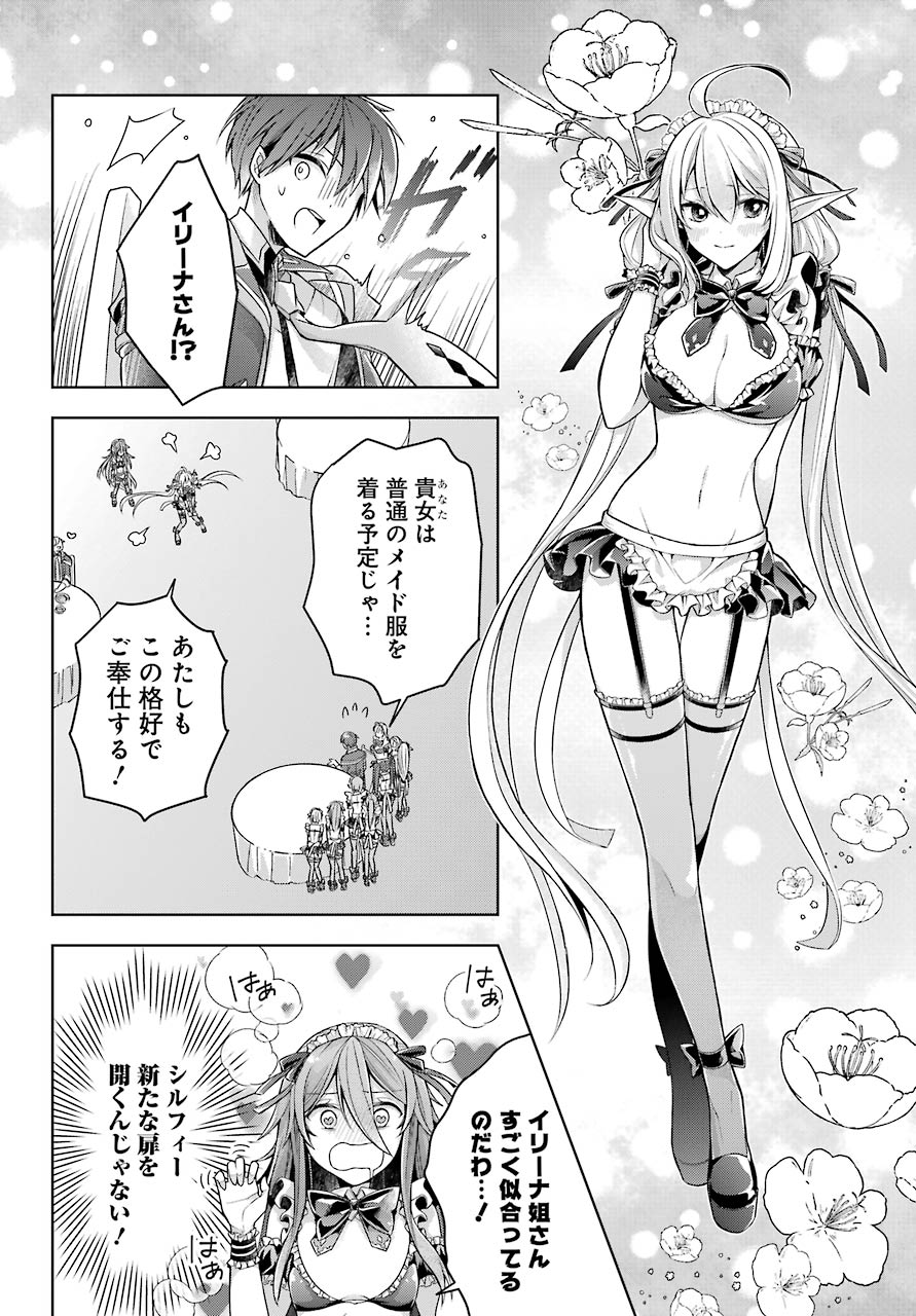 Shijou Saikyou no Daimaou, Murabito A ni Tensei Suru - Chapter 24 - Page 16