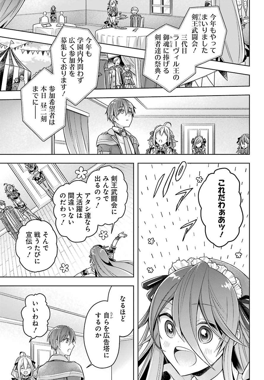 Shijou Saikyou no Daimaou, Murabito A ni Tensei Suru - Chapter 24 - Page 23