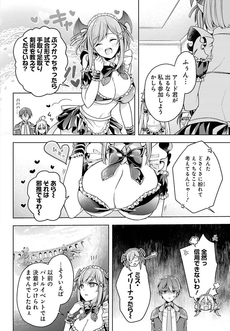 Shijou Saikyou no Daimaou, Murabito A ni Tensei Suru - Chapter 24 - Page 28