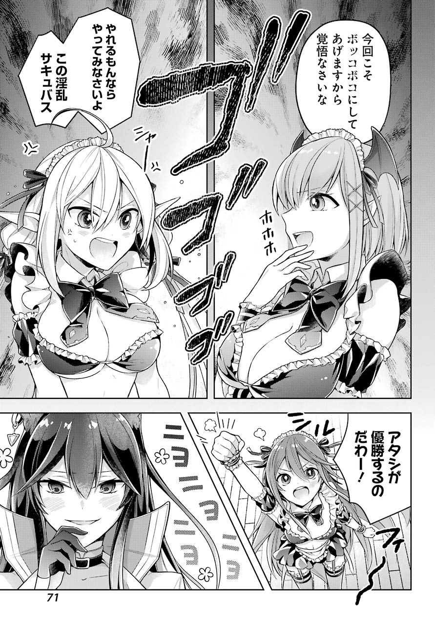 Shijou Saikyou no Daimaou, Murabito A ni Tensei Suru - Chapter 24 - Page 29