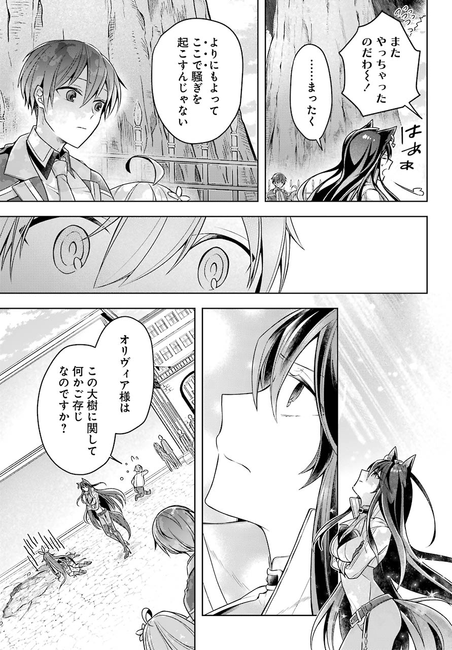 Shijou Saikyou no Daimaou, Murabito A ni Tensei Suru - Chapter 24 - Page 9