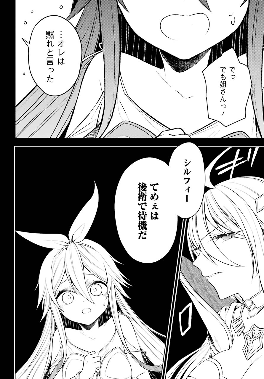 Shijou Saikyou no Daimaou, Murabito A ni Tensei Suru - Chapter 25 - Page 11