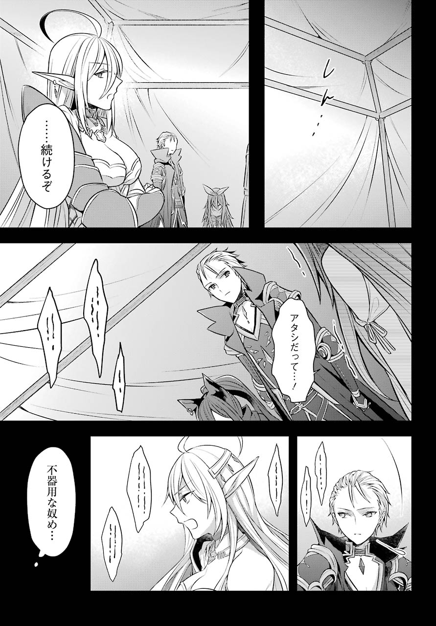 Shijou Saikyou no Daimaou, Murabito A ni Tensei Suru - Chapter 25 - Page 12