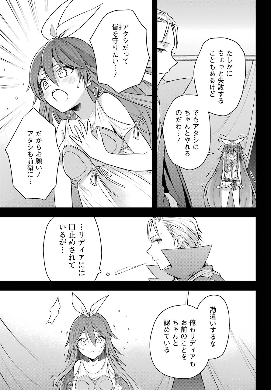 Shijou Saikyou no Daimaou, Murabito A ni Tensei Suru - Chapter 25 - Page 14