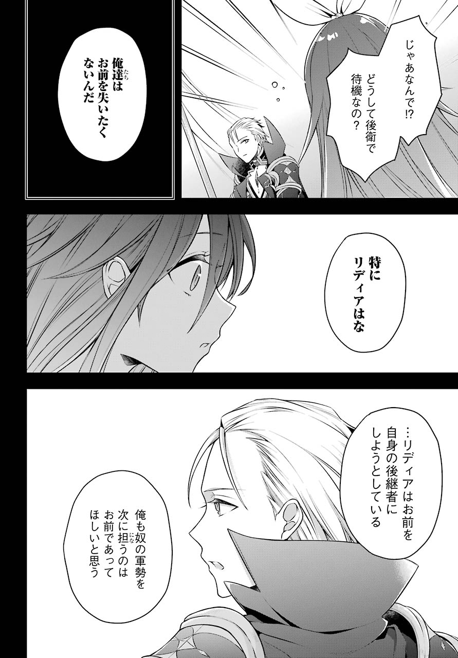 Shijou Saikyou no Daimaou, Murabito A ni Tensei Suru - Chapter 25 - Page 15