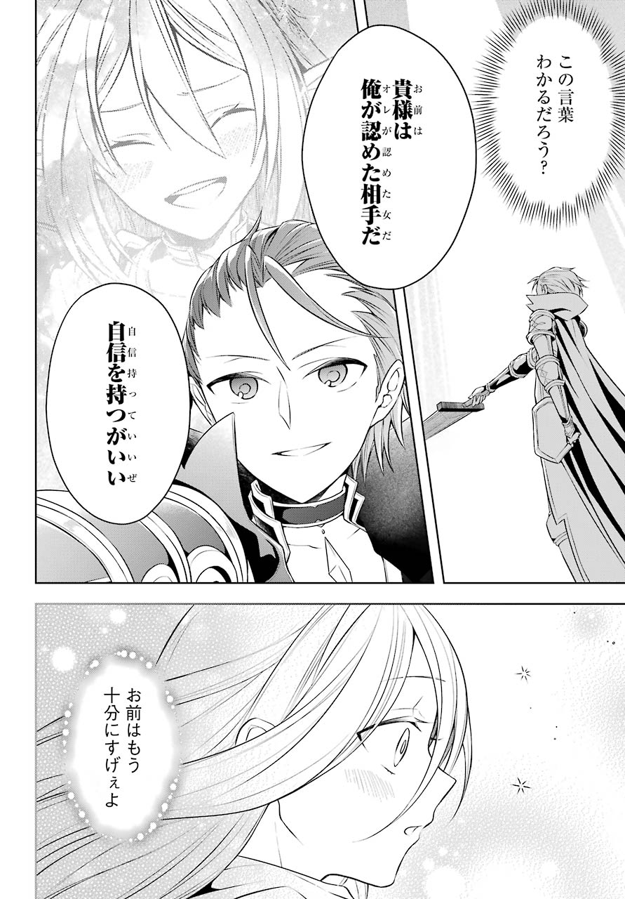 Shijou Saikyou no Daimaou, Murabito A ni Tensei Suru - Chapter 25 - Page 21