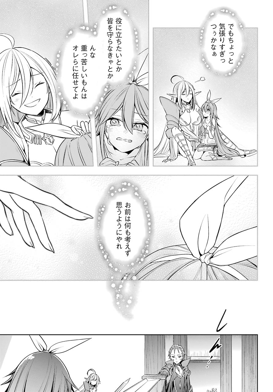 Shijou Saikyou no Daimaou, Murabito A ni Tensei Suru - Chapter 25 - Page 22