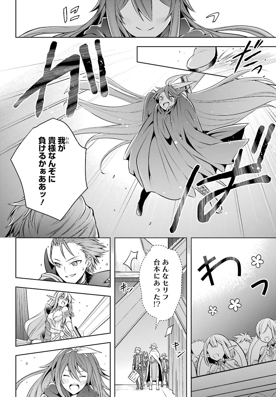 Shijou Saikyou no Daimaou, Murabito A ni Tensei Suru - Chapter 25 - Page 23