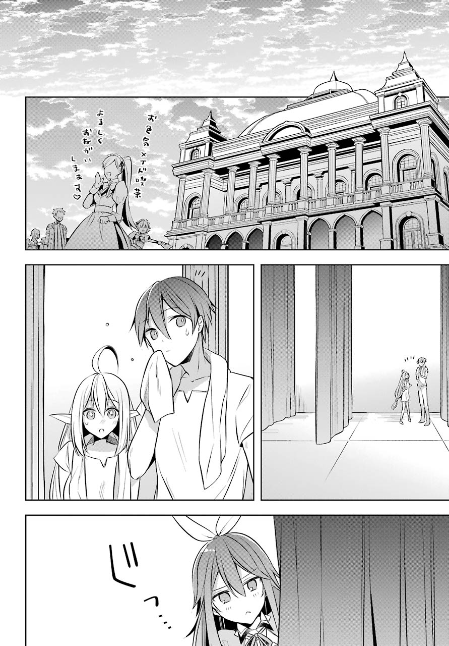 Shijou Saikyou no Daimaou, Murabito A ni Tensei Suru - Chapter 25 - Page 25
