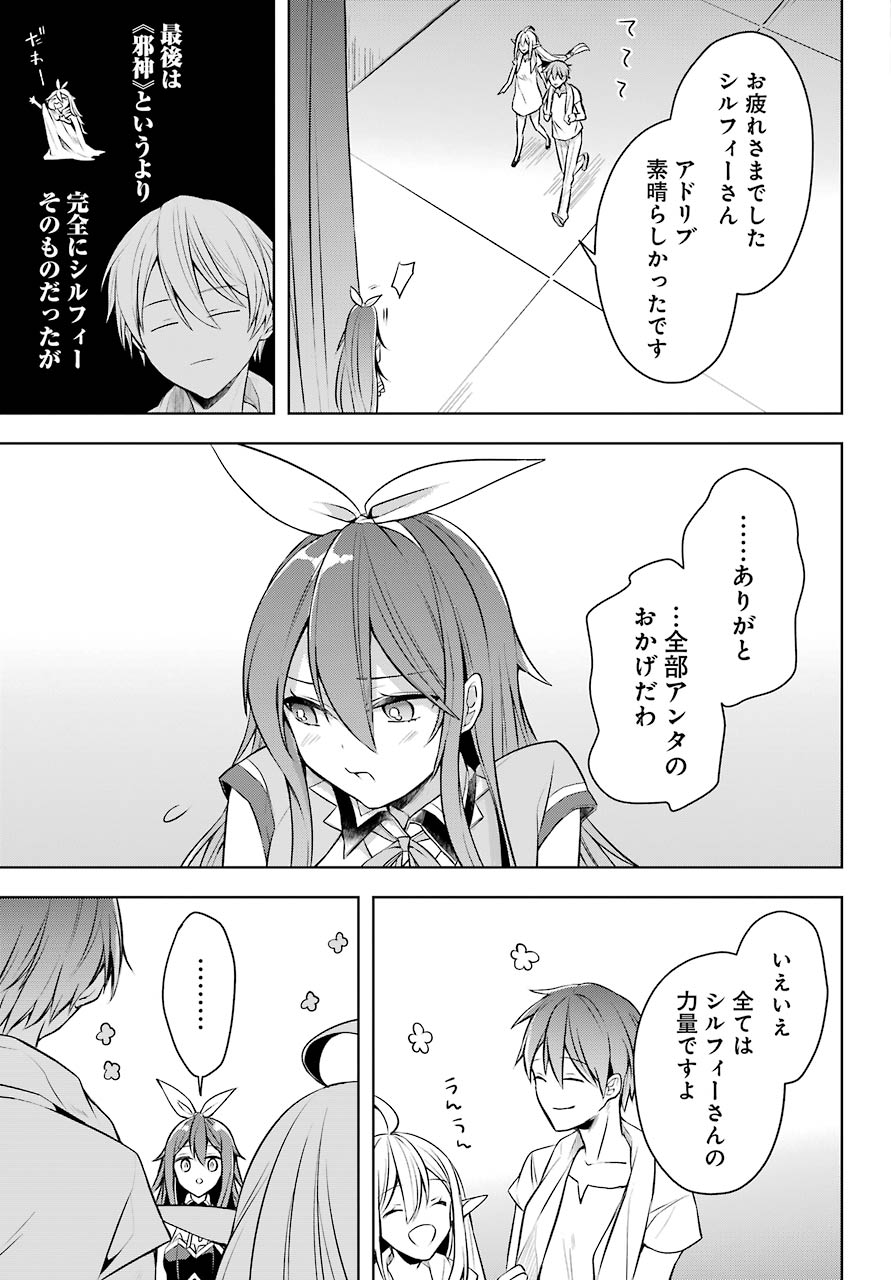 Shijou Saikyou no Daimaou, Murabito A ni Tensei Suru - Chapter 25 - Page 26