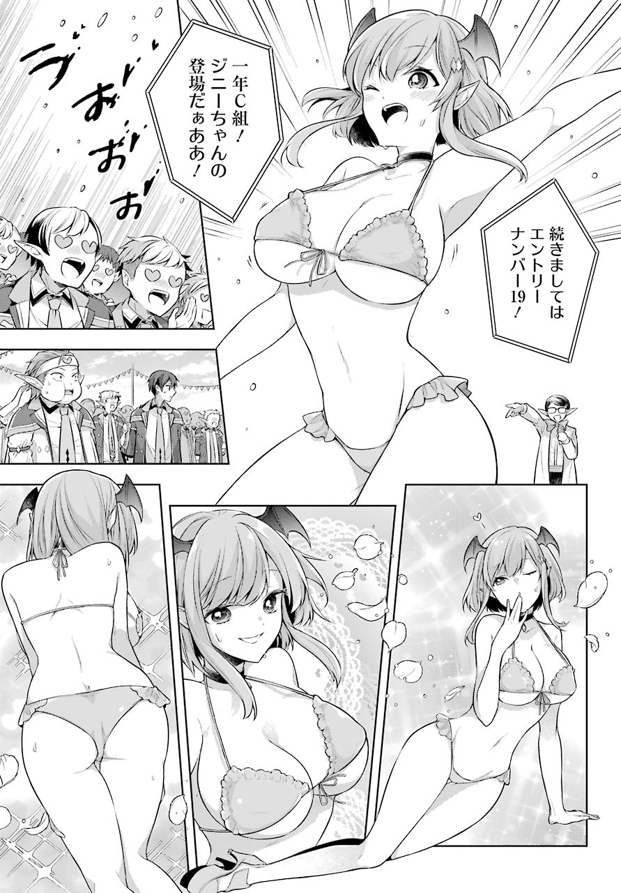 Shijou Saikyou no Daimaou, Murabito A ni Tensei Suru - Chapter 26 - Page 10