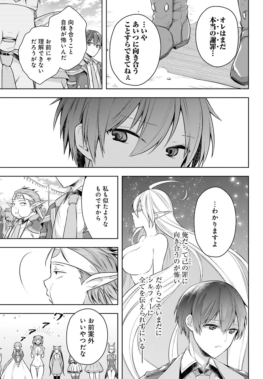 Shijou Saikyou no Daimaou, Murabito A ni Tensei Suru - Chapter 26 - Page 14