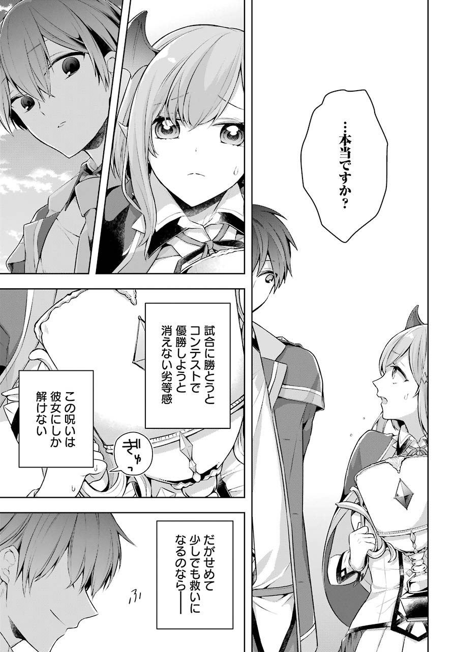 Shijou Saikyou no Daimaou, Murabito A ni Tensei Suru - Chapter 26 - Page 16