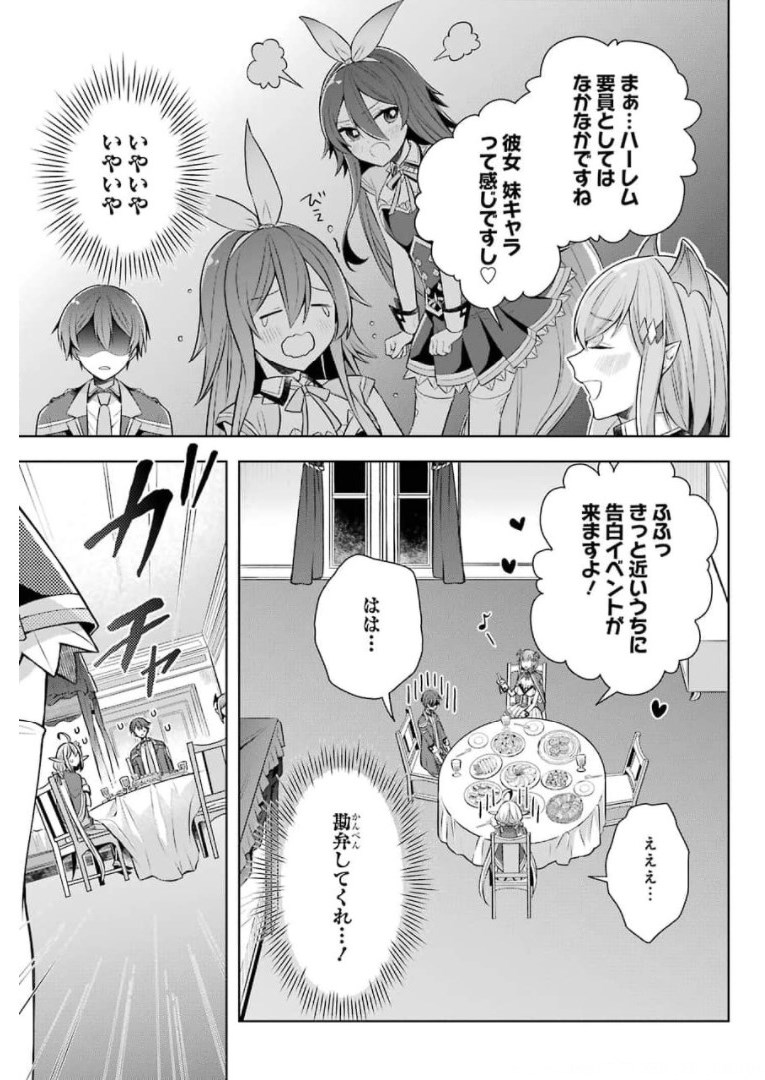 Shijou Saikyou no Daimaou, Murabito A ni Tensei Suru - Chapter 27 - Page 25