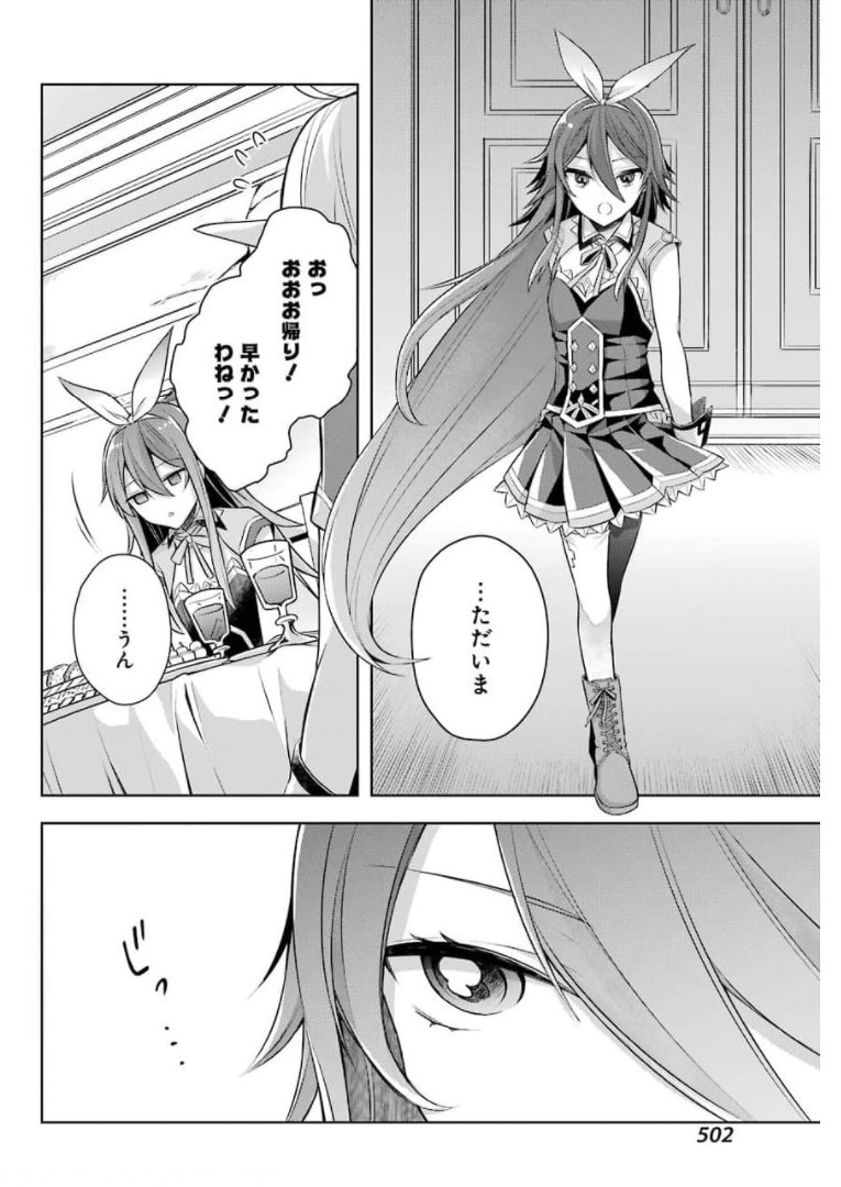 Shijou Saikyou no Daimaou, Murabito A ni Tensei Suru - Chapter 27 - Page 26