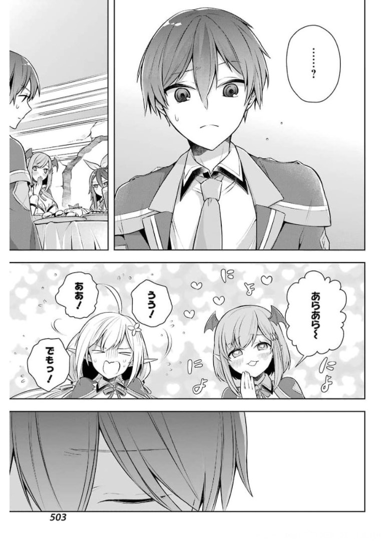 Shijou Saikyou no Daimaou, Murabito A ni Tensei Suru - Chapter 27 - Page 27