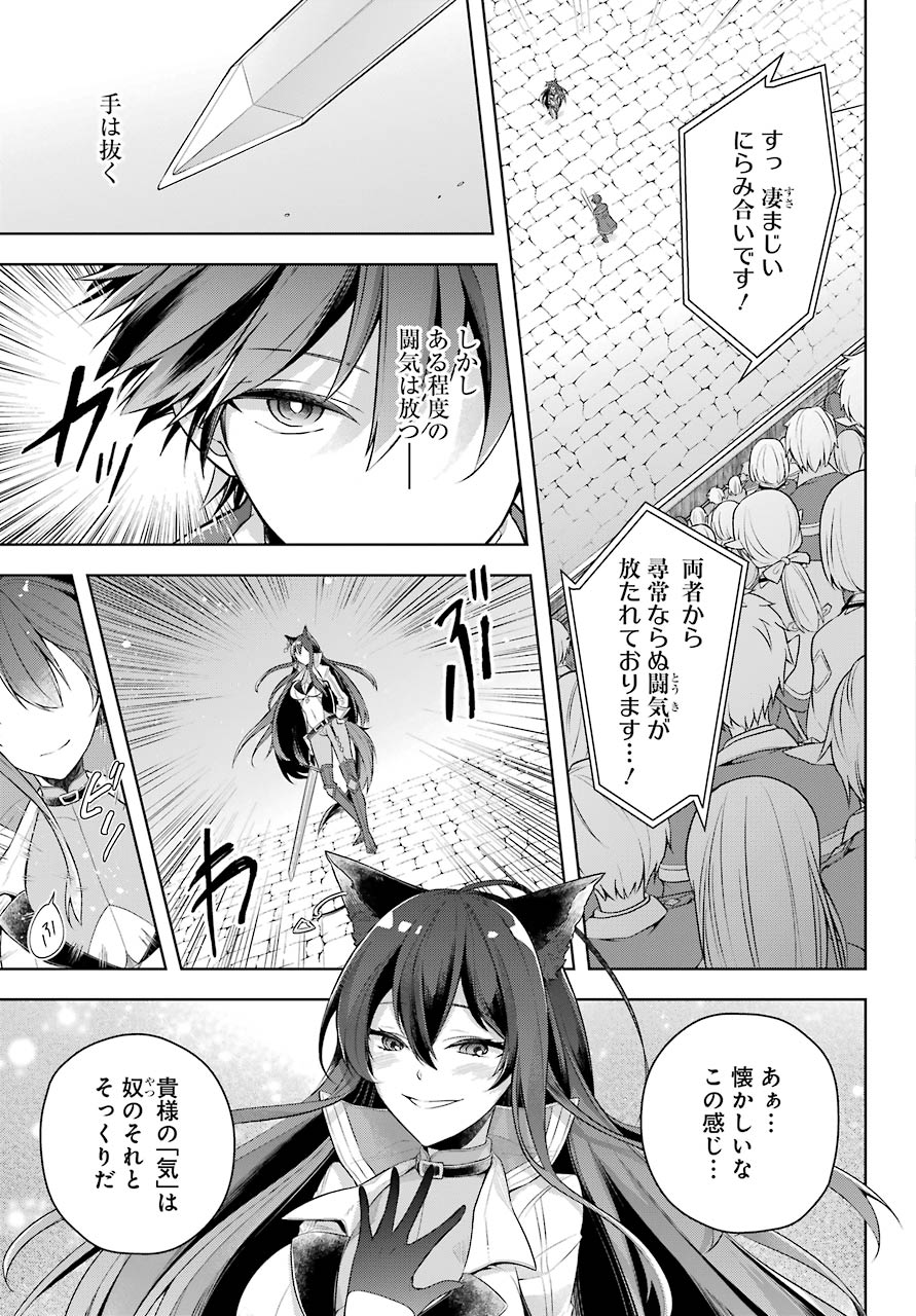 Shijou Saikyou no Daimaou, Murabito A ni Tensei Suru - Chapter 28 - Page 11