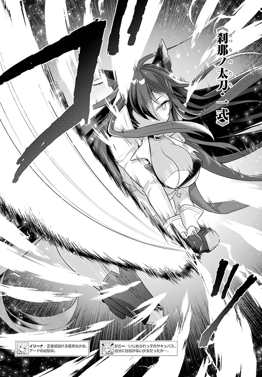 Shijou Saikyou no Daimaou, Murabito A ni Tensei Suru - Chapter 28 - Page 14