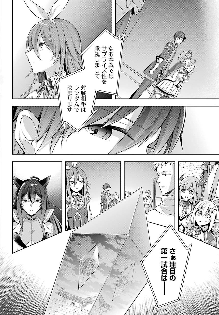 Shijou Saikyou no Daimaou, Murabito A ni Tensei Suru - Chapter 28 - Page 2