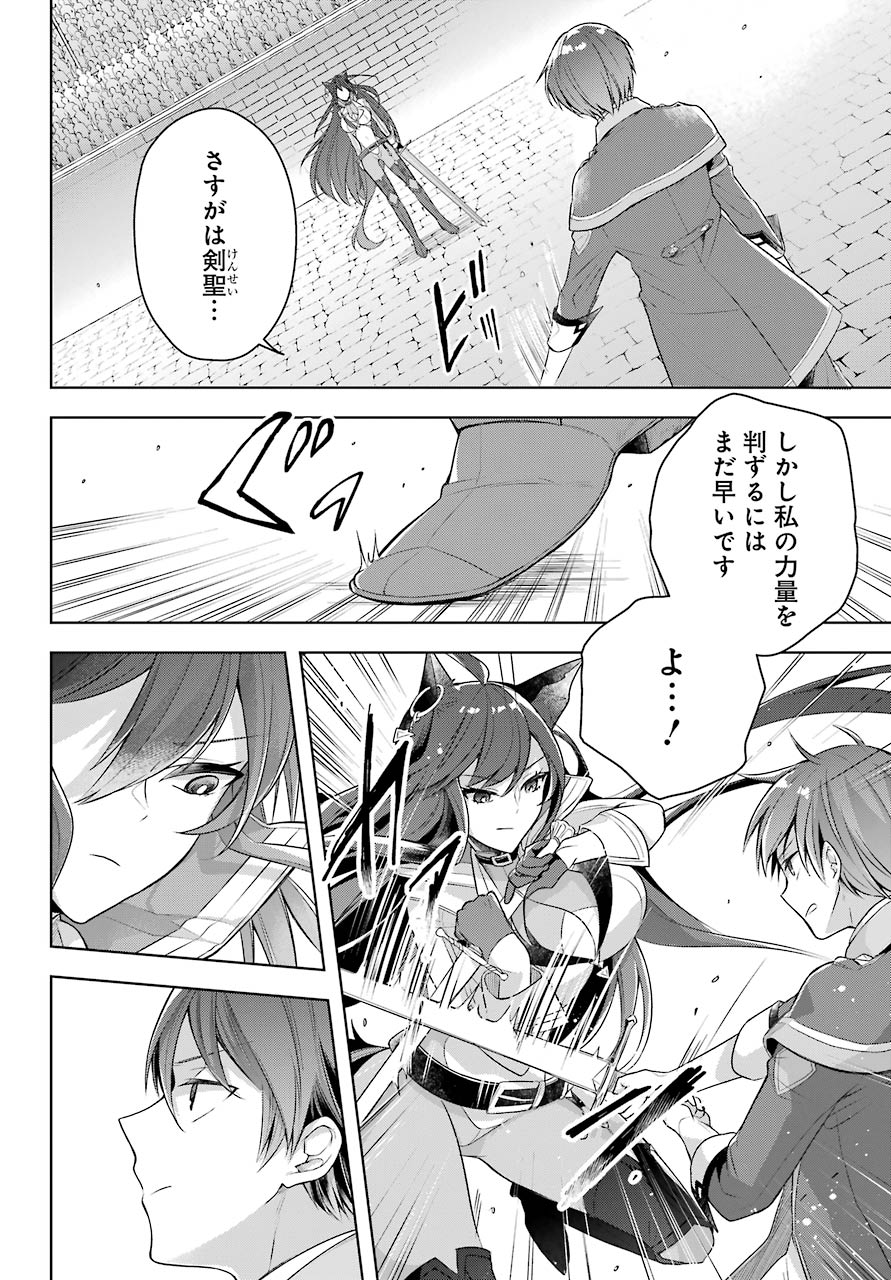 Shijou Saikyou no Daimaou, Murabito A ni Tensei Suru - Chapter 28 - Page 20