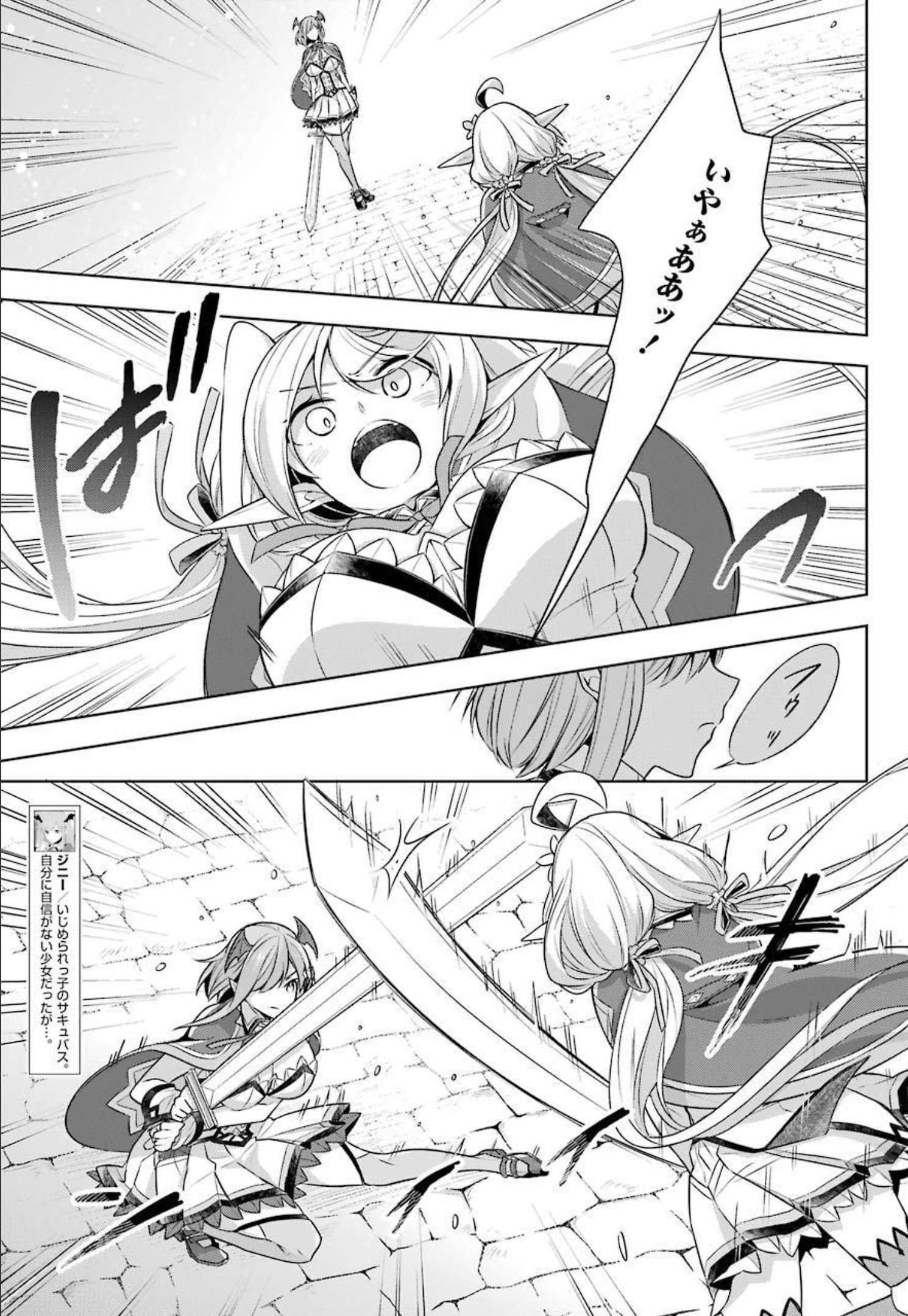 Shijou Saikyou no Daimaou, Murabito A ni Tensei Suru - Chapter 29 - Page 13