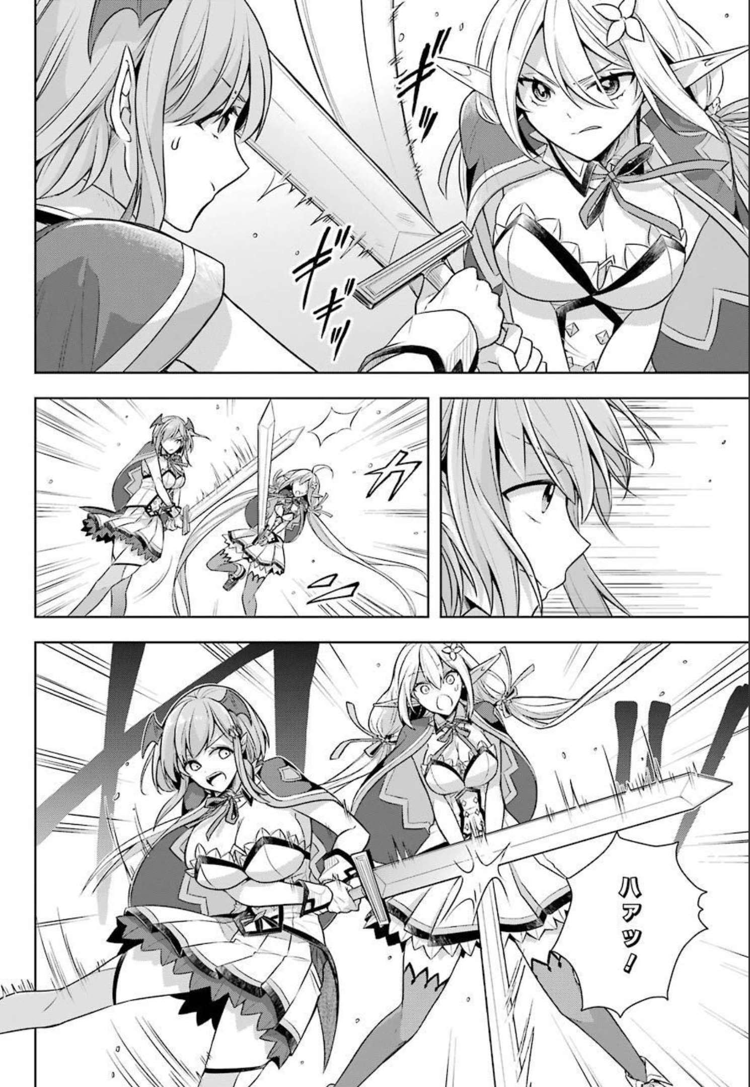 Shijou Saikyou no Daimaou, Murabito A ni Tensei Suru - Chapter 29 - Page 14