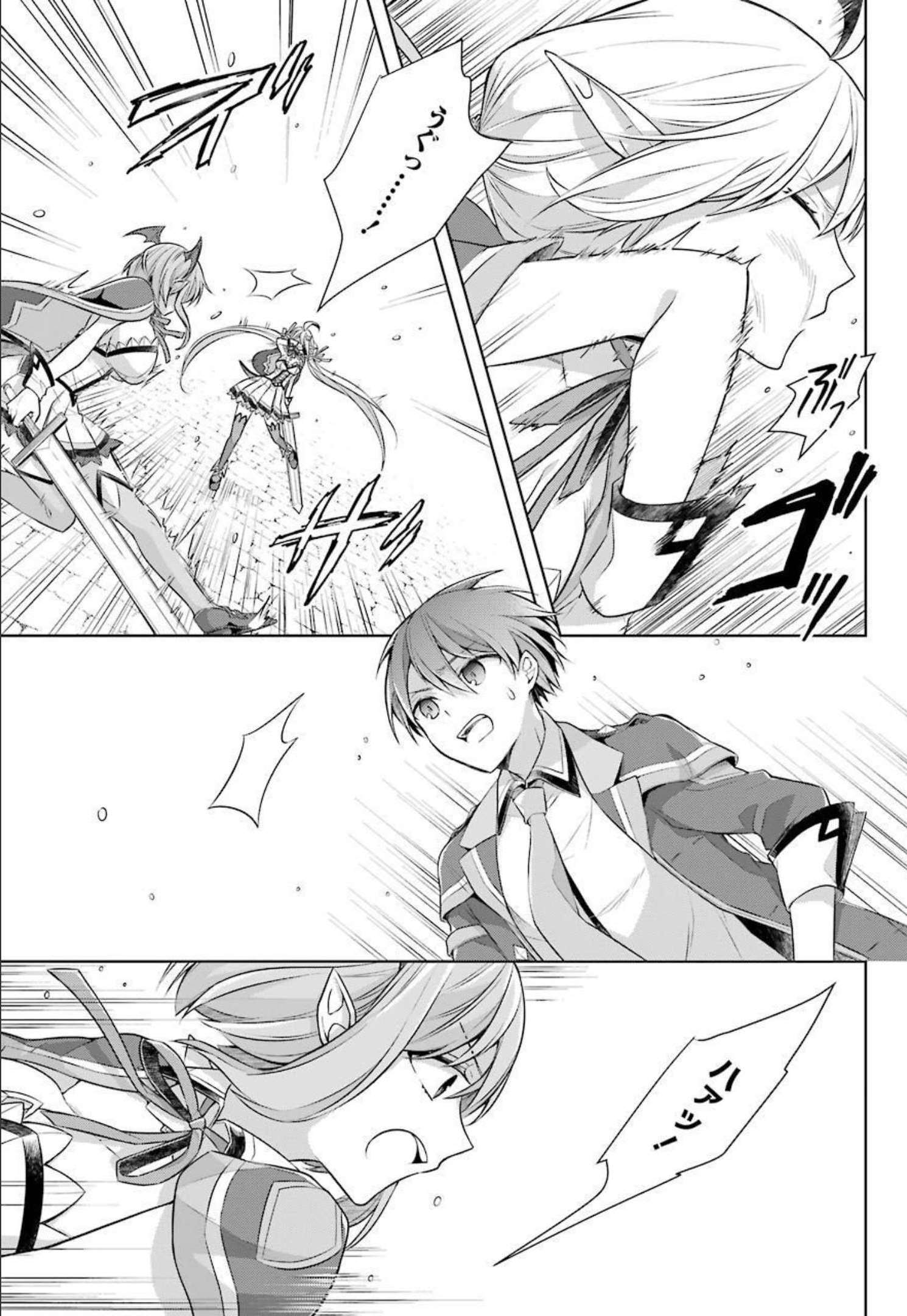 Shijou Saikyou no Daimaou, Murabito A ni Tensei Suru - Chapter 29 - Page 15