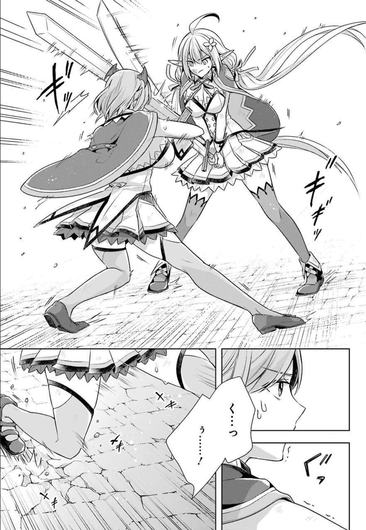 Shijou Saikyou no Daimaou, Murabito A ni Tensei Suru - Chapter 29 - Page 17