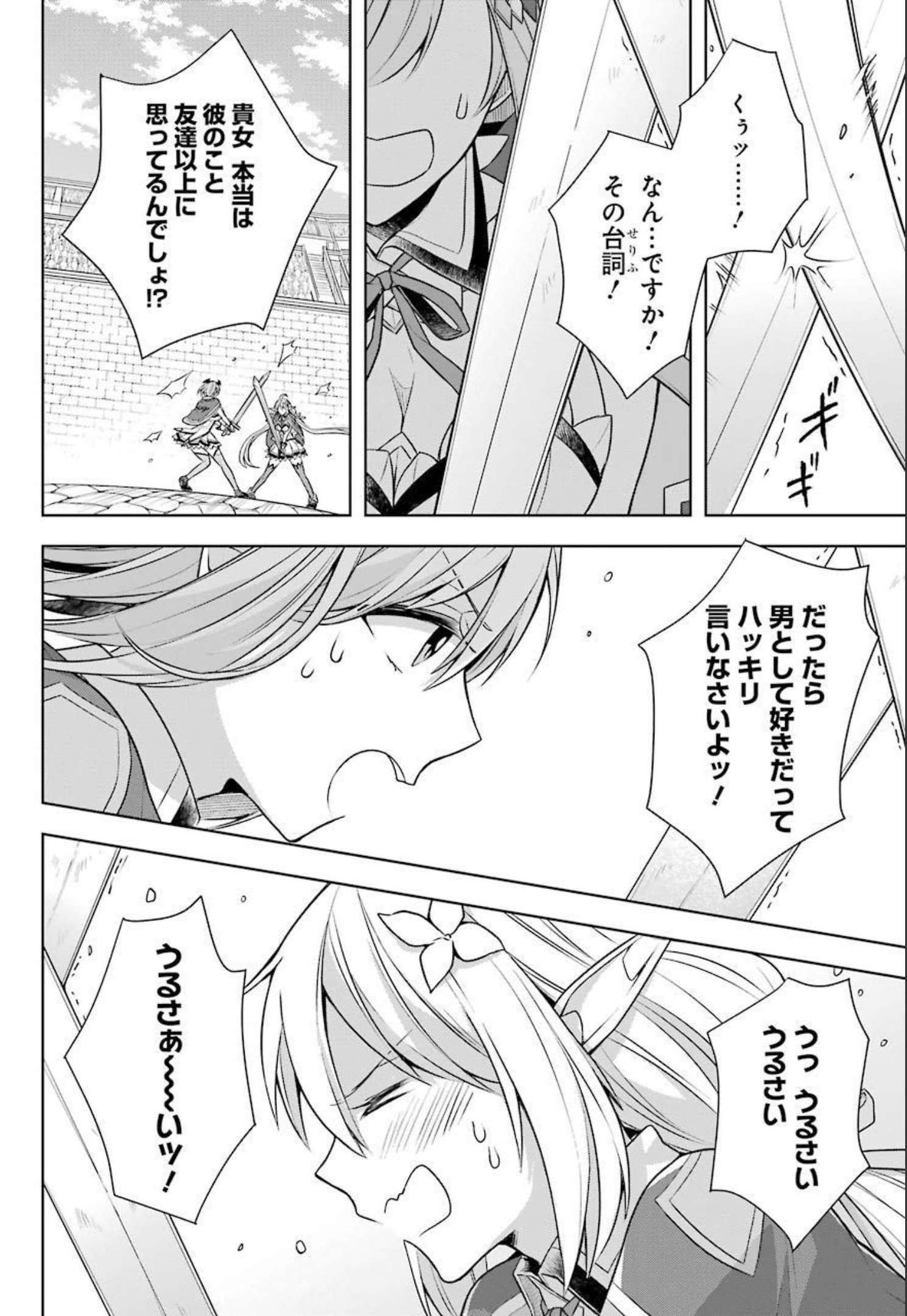 Shijou Saikyou no Daimaou, Murabito A ni Tensei Suru - Chapter 29 - Page 22