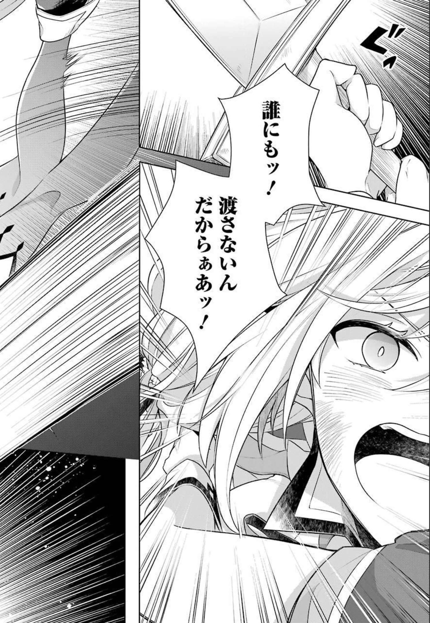 Shijou Saikyou no Daimaou, Murabito A ni Tensei Suru - Chapter 29 - Page 28