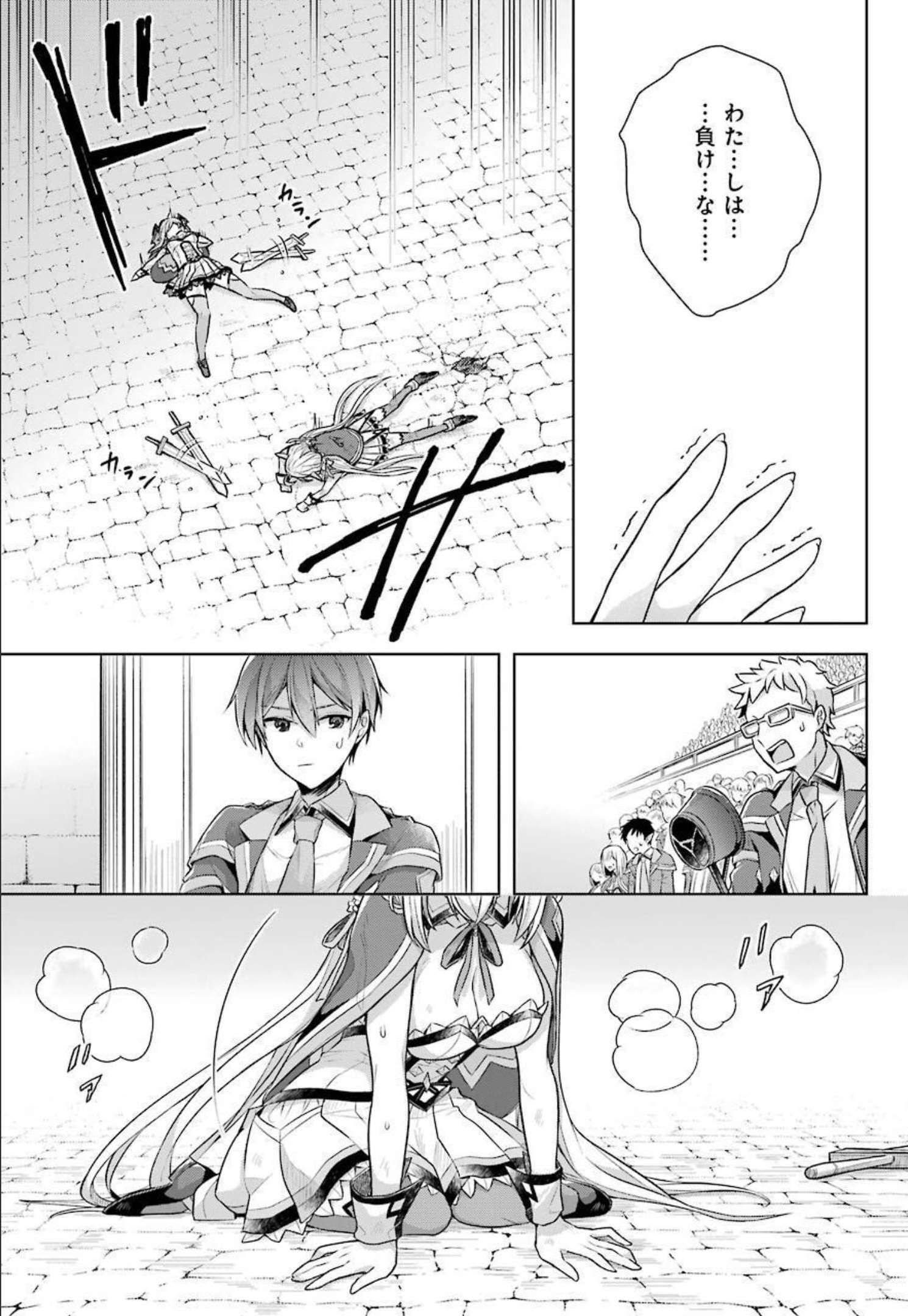 Shijou Saikyou no Daimaou, Murabito A ni Tensei Suru - Chapter 29 - Page 31