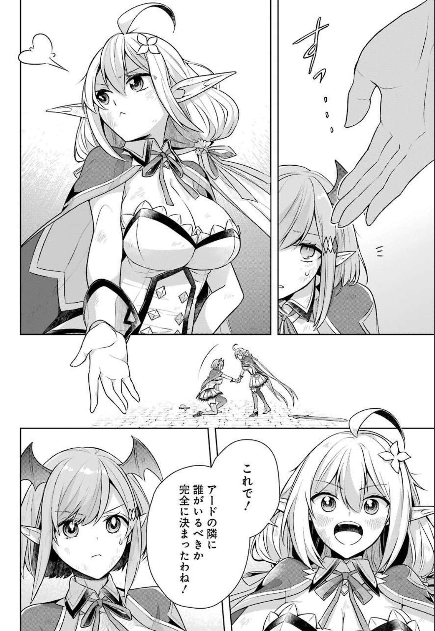 Shijou Saikyou no Daimaou, Murabito A ni Tensei Suru - Chapter 29 - Page 34