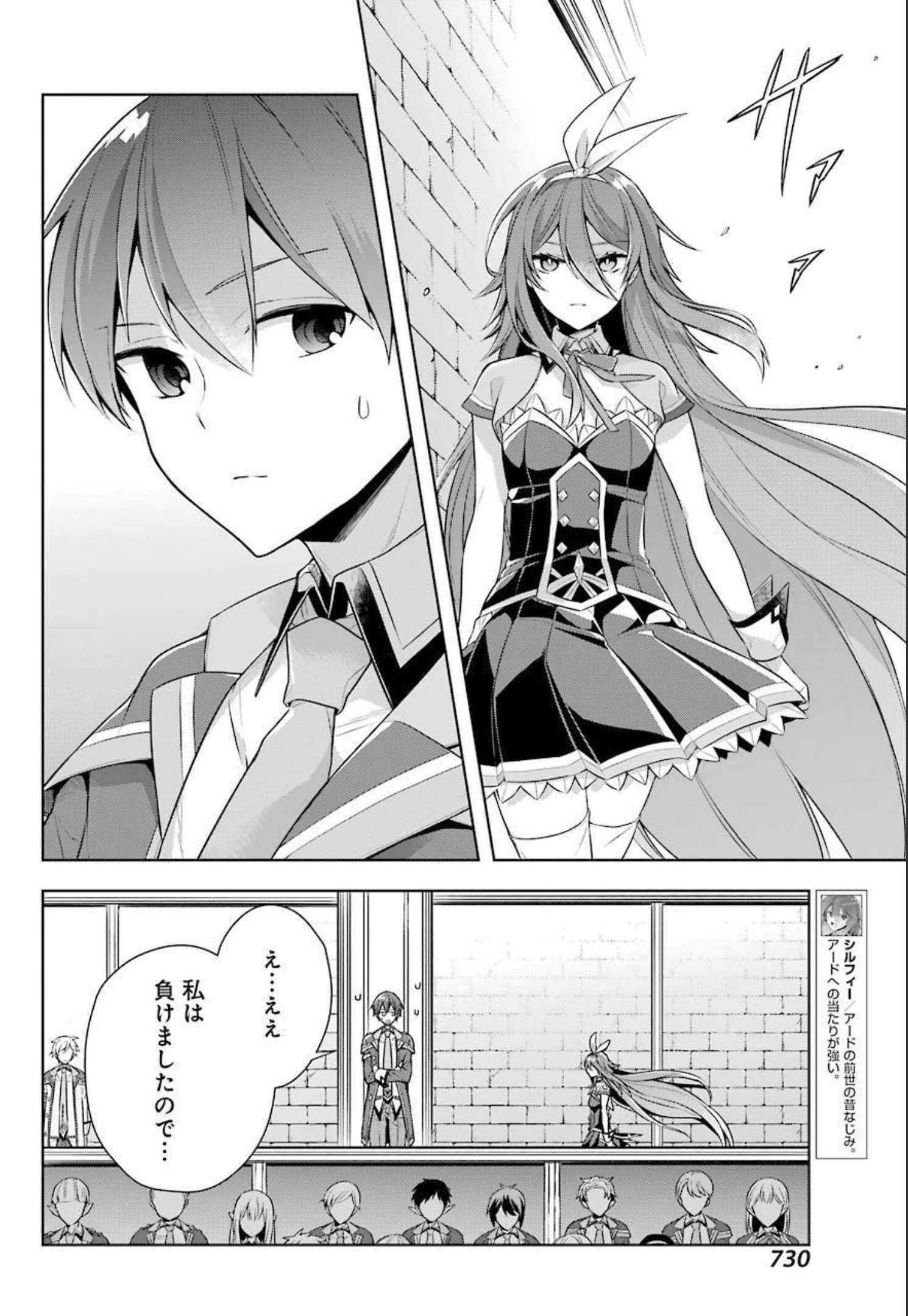 Shijou Saikyou no Daimaou, Murabito A ni Tensei Suru - Chapter 29 - Page 36