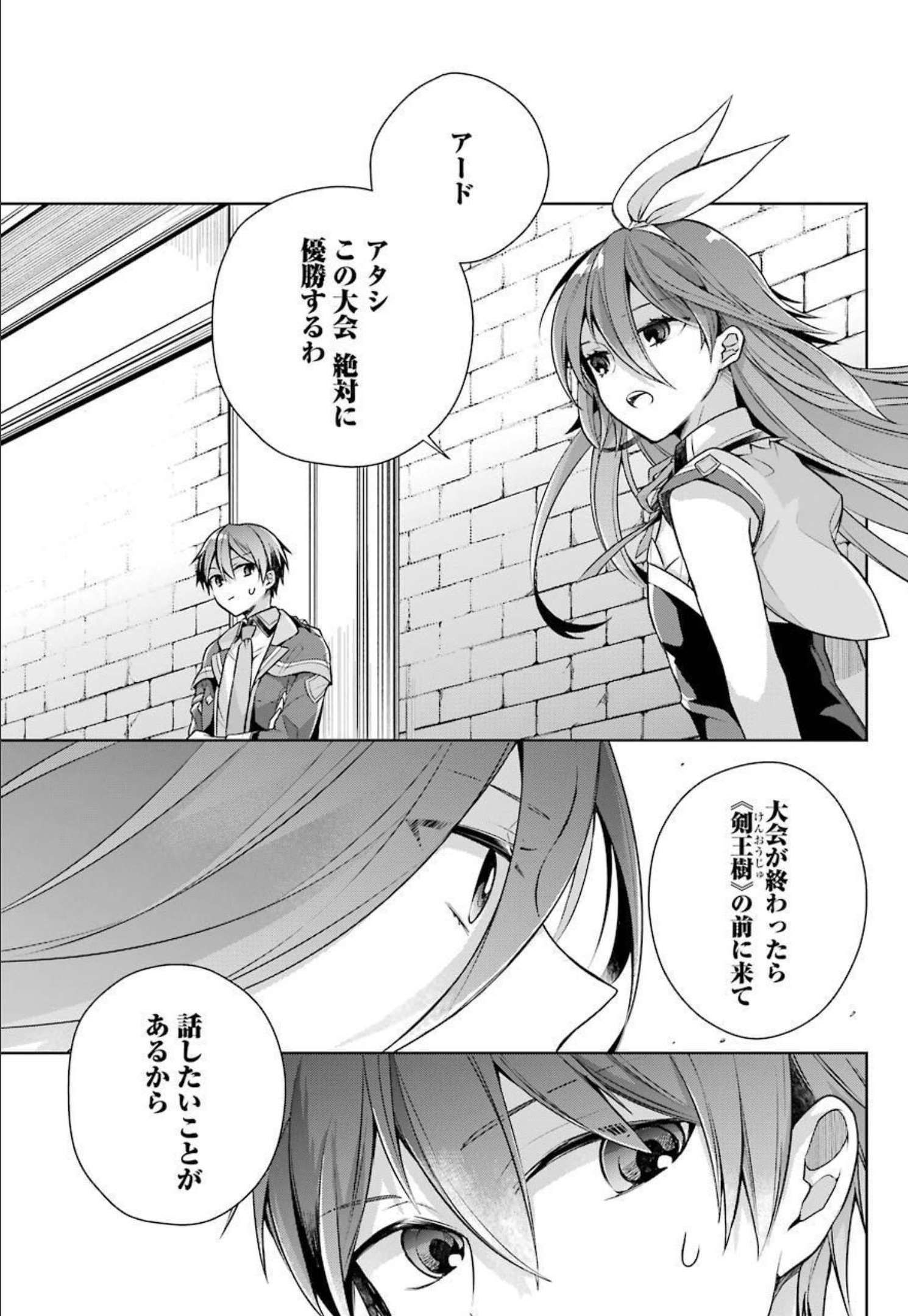 Shijou Saikyou no Daimaou, Murabito A ni Tensei Suru - Chapter 29 - Page 37