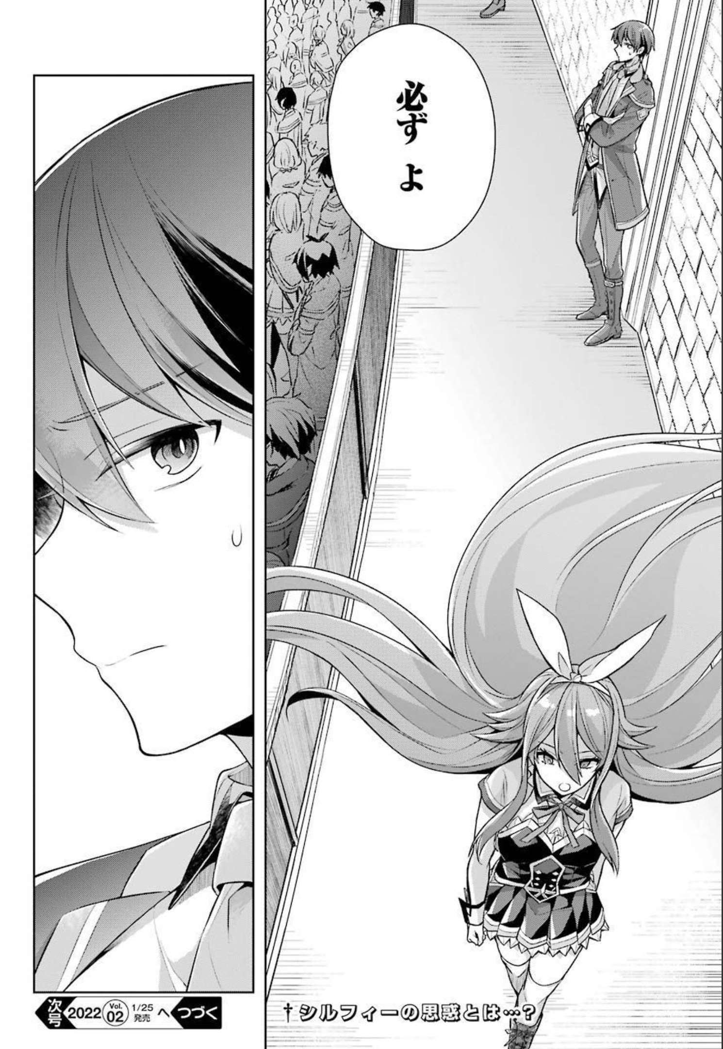 Shijou Saikyou no Daimaou, Murabito A ni Tensei Suru - Chapter 29 - Page 38