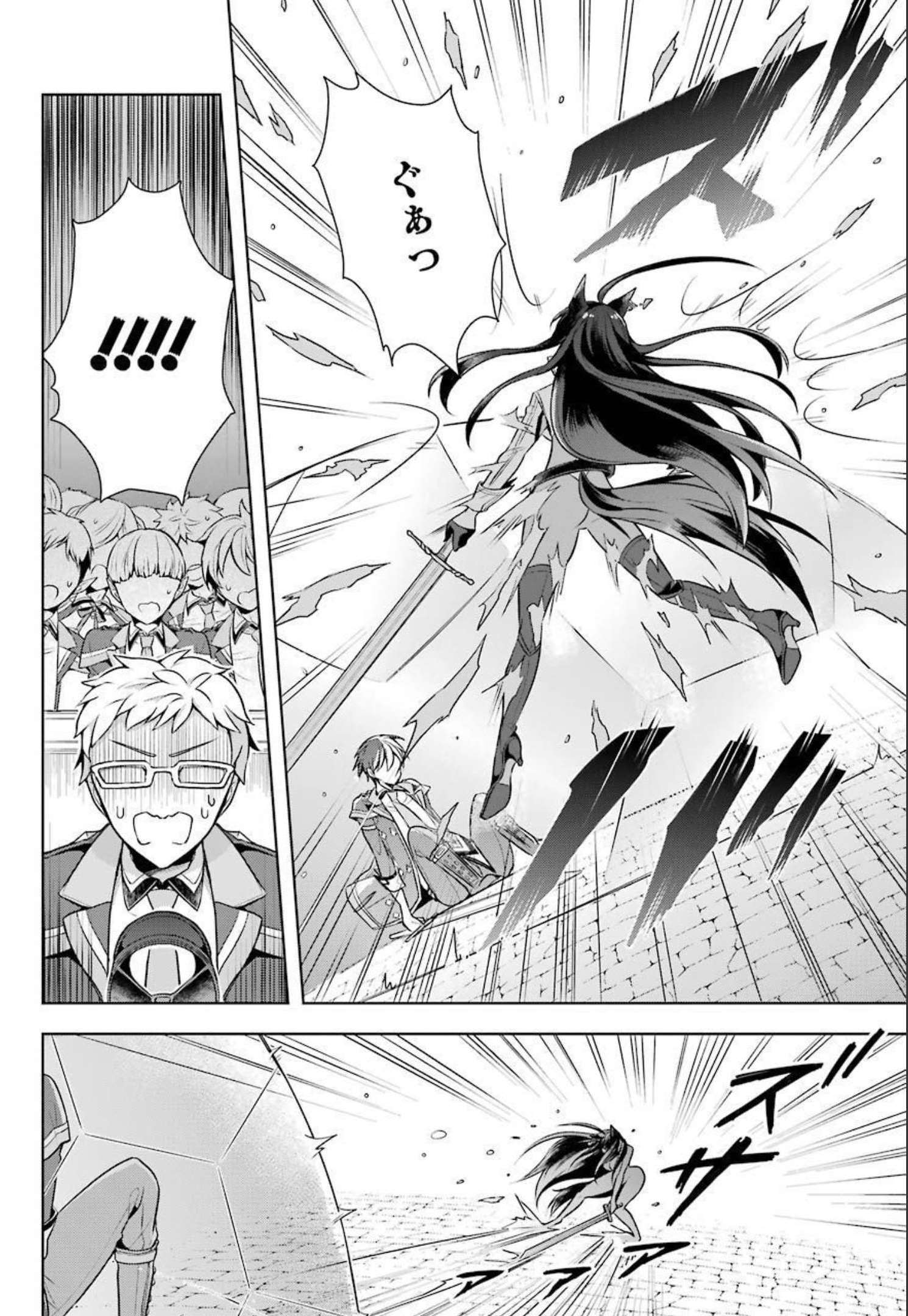 Shijou Saikyou no Daimaou, Murabito A ni Tensei Suru - Chapter 29 - Page 4