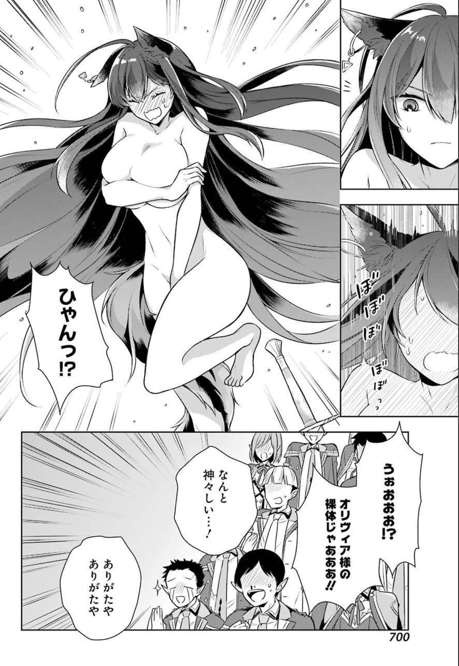 Shijou Saikyou no Daimaou, Murabito A ni Tensei Suru - Chapter 29 - Page 6