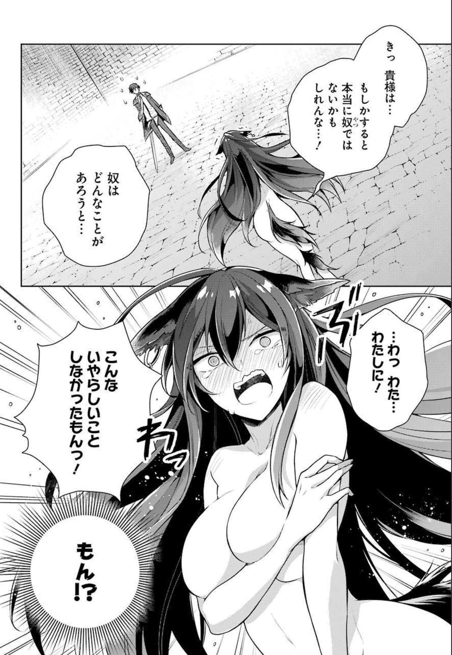 Shijou Saikyou no Daimaou, Murabito A ni Tensei Suru - Chapter 29 - Page 8