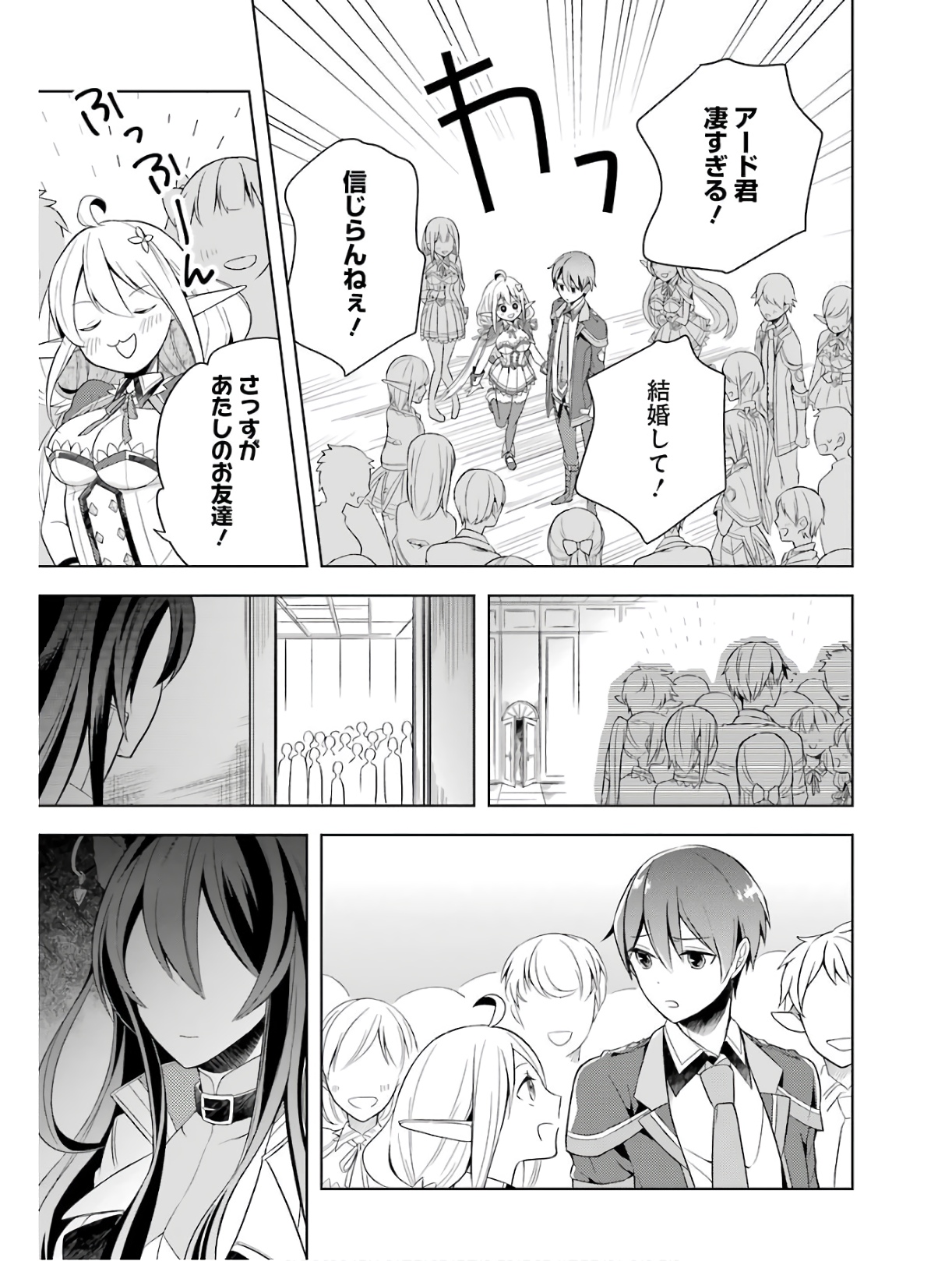 Shijou Saikyou no Daimaou, Murabito A ni Tensei Suru - Chapter 3 - Page 21