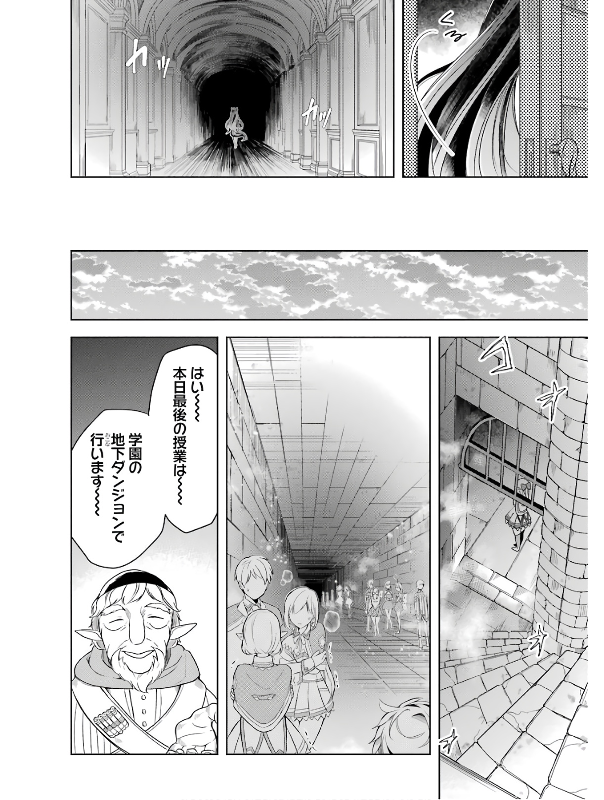 Shijou Saikyou no Daimaou, Murabito A ni Tensei Suru - Chapter 3 - Page 22