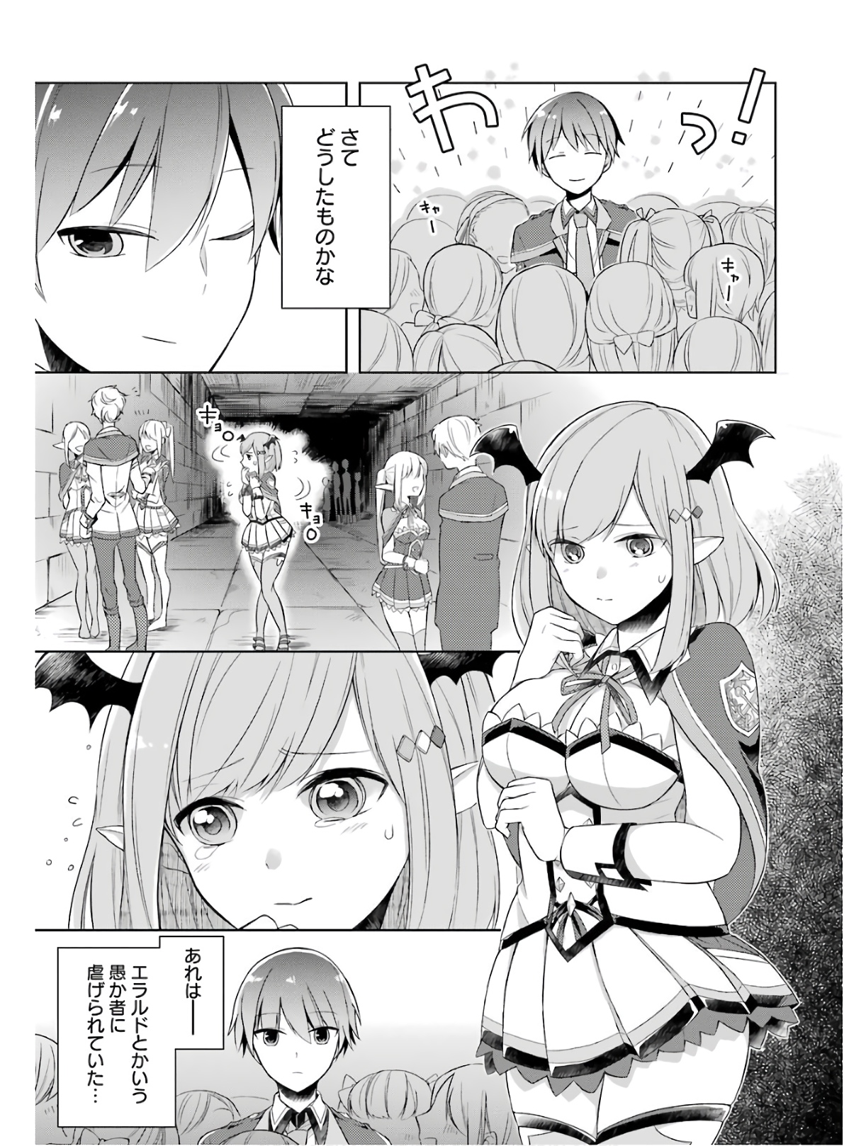 Shijou Saikyou no Daimaou, Murabito A ni Tensei Suru - Chapter 3 - Page 25